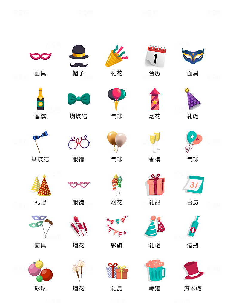 电商网购程序小图标