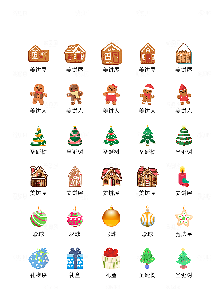 电商网购程序小图标