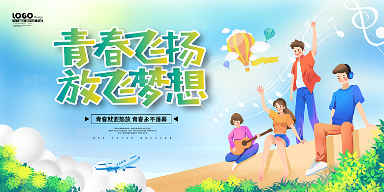 五四国际青年节展板