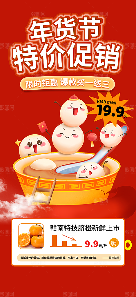 龙年 红色 新年 元宵 元旦 年会 喜庆