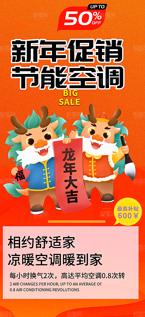 龙年 红色 新年 元宵 元旦 年会 喜庆