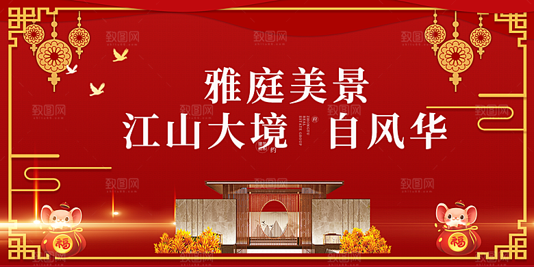 龙年 红色 新年 元宵 元旦 年会 喜庆