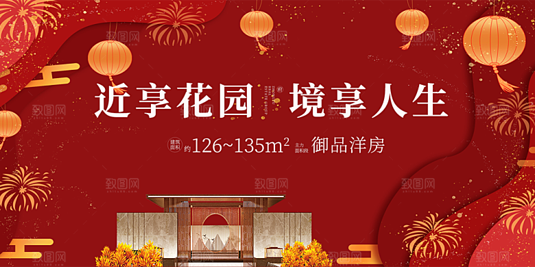 龙年 红色 新年 元宵 元旦 年会 喜庆