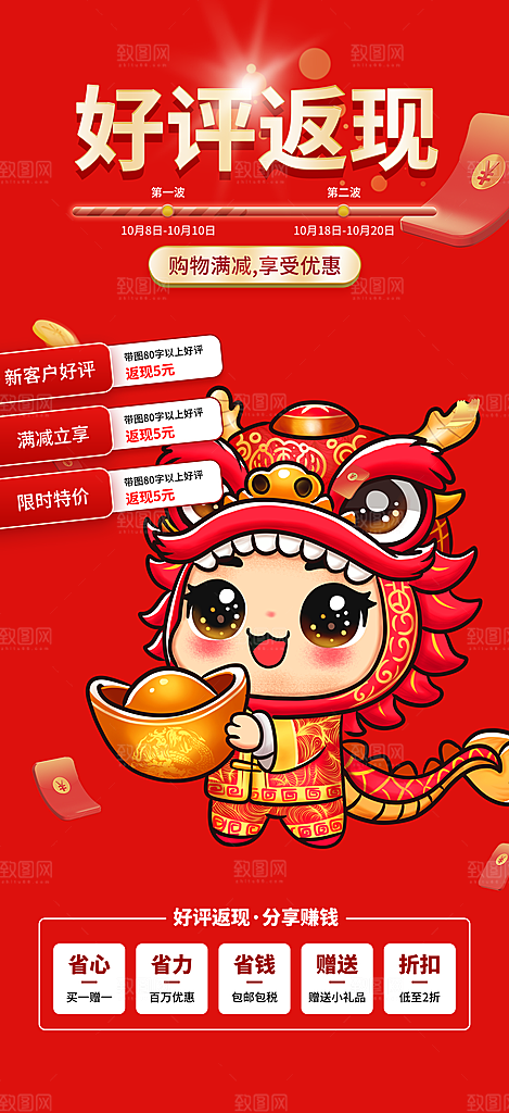 龙年 红色 新年 元宵 元旦 年会 喜庆