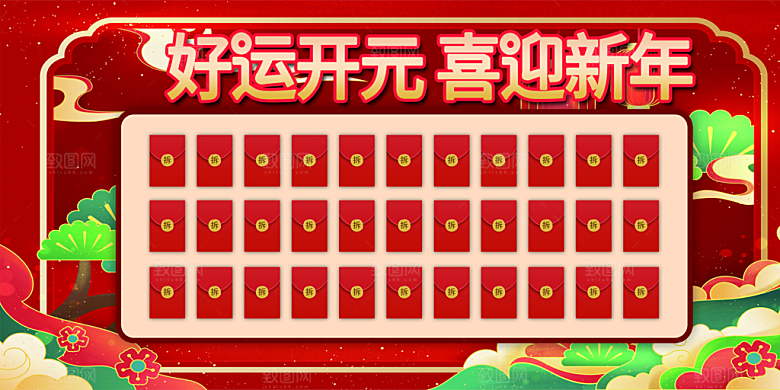 龙年红色新年元宵元旦年会喜庆活动