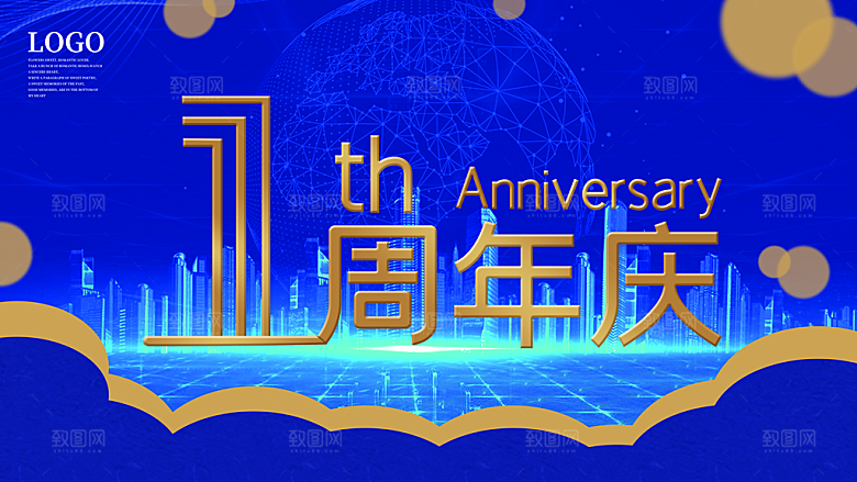 5G科技会议展板海报