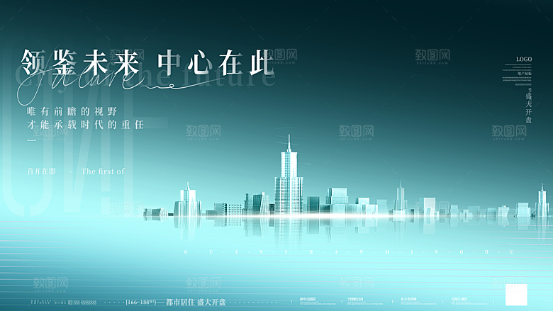 5G科技会议展板海报