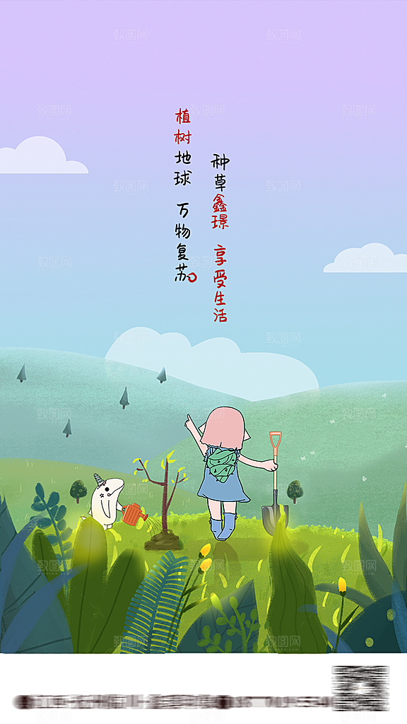 植树节宣传海报设计素材