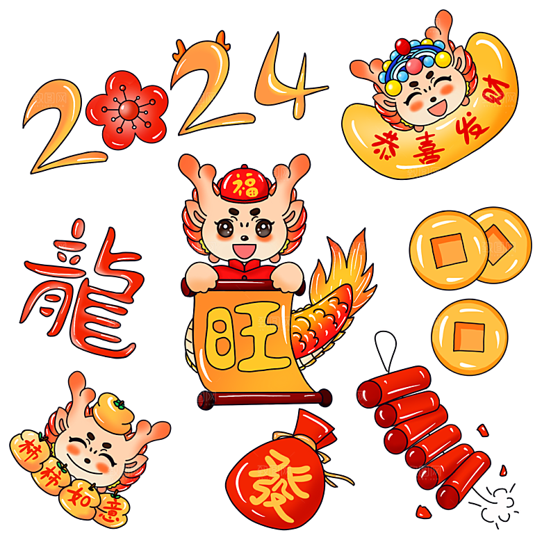 2024年龙年新春新年过年贴纸卡通福字