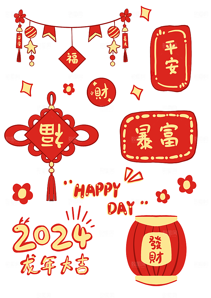 2024年龙年新春新年过年贴纸卡通福字
