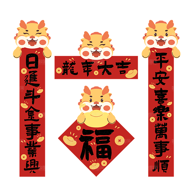 2024年龙年新春新年过年贴纸卡通福字