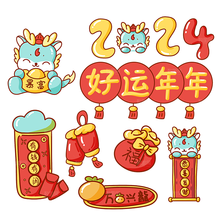 2024年龙年新春新年过年贴纸卡通福字