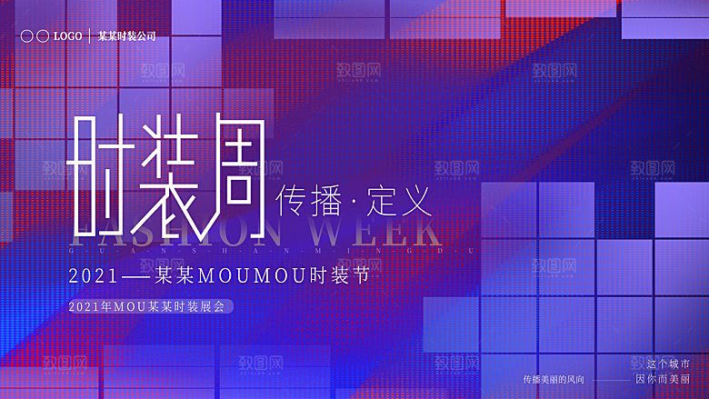 5G科技会议展板海报