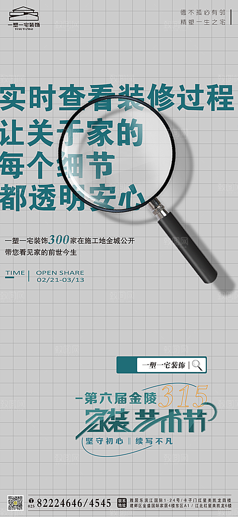 315消费者权益日海报