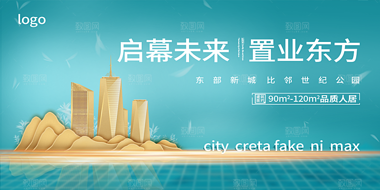 5G科技会议展板海报