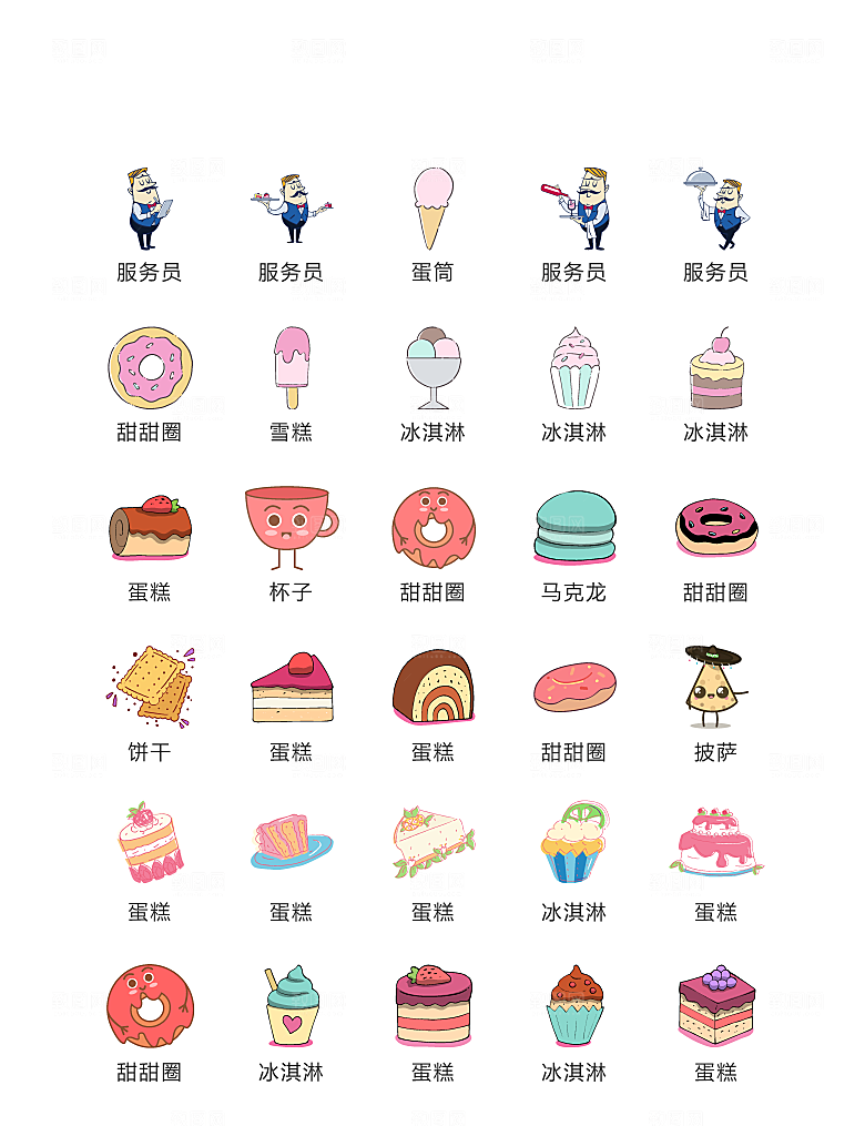 电商网购程序小图标
