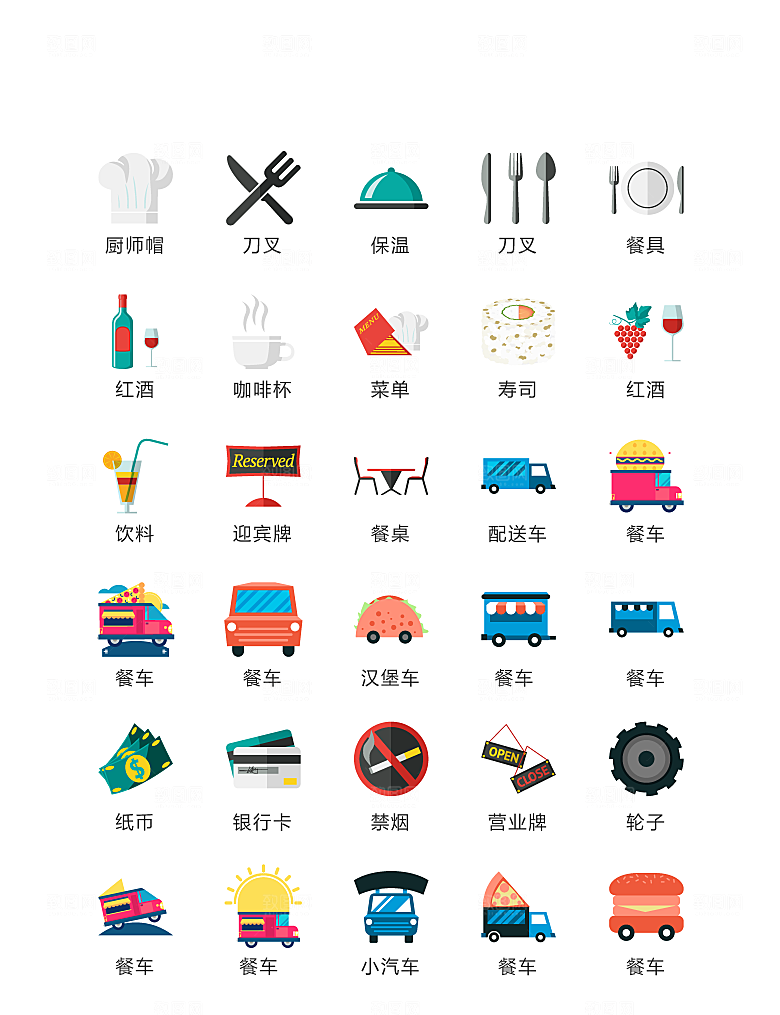 电商网购程序小图标