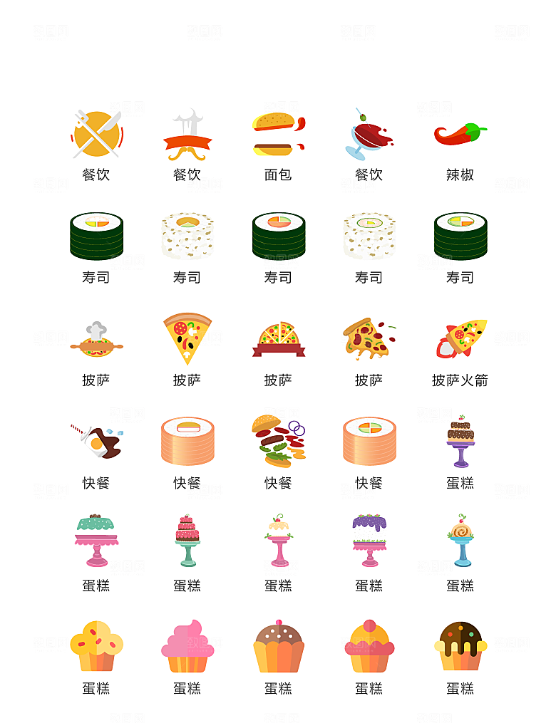 电商网购程序小图标
