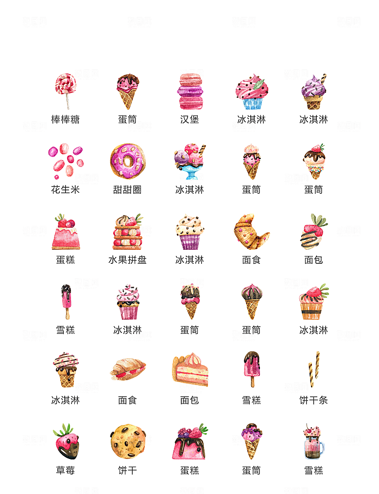 电商网购程序小图标