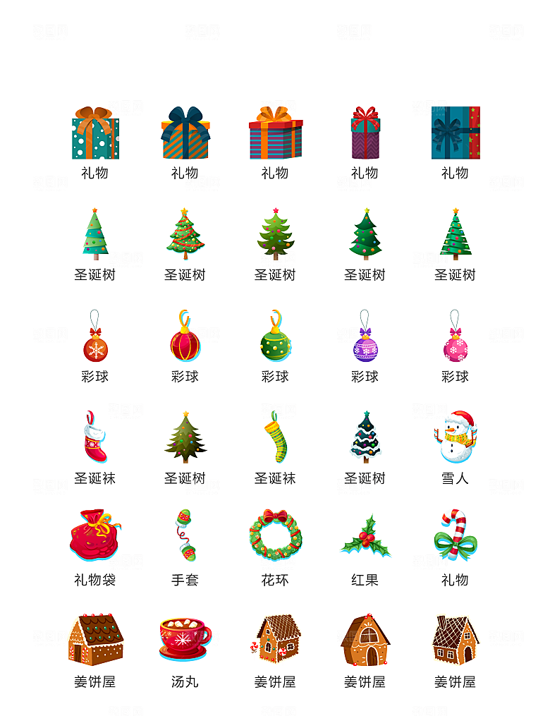 电商网购程序小图标