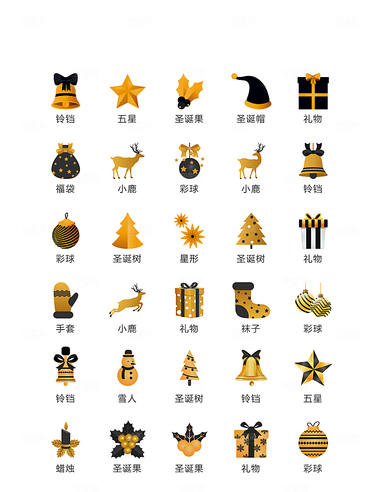 电商网购程序小图标