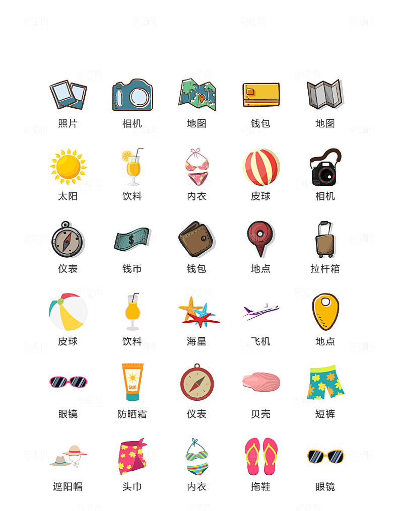 电商网购程序小图标