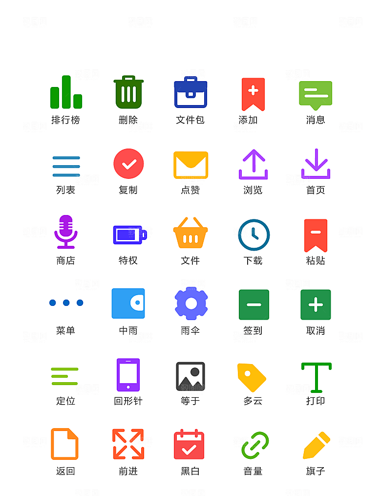 电商网购程序小图标