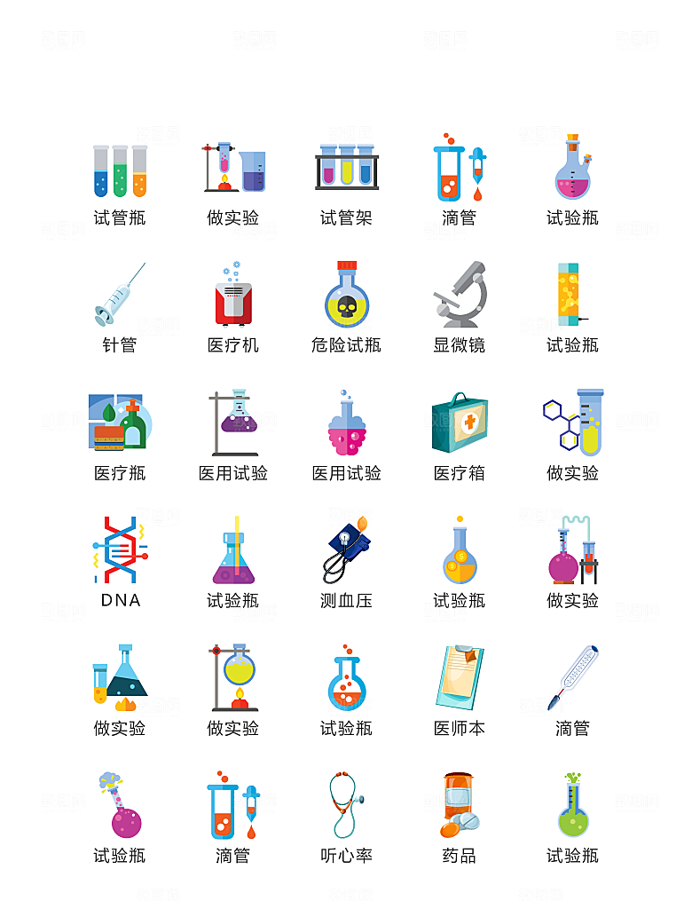 电商网购程序小图标
