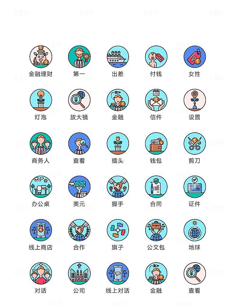电商网购程序小图标