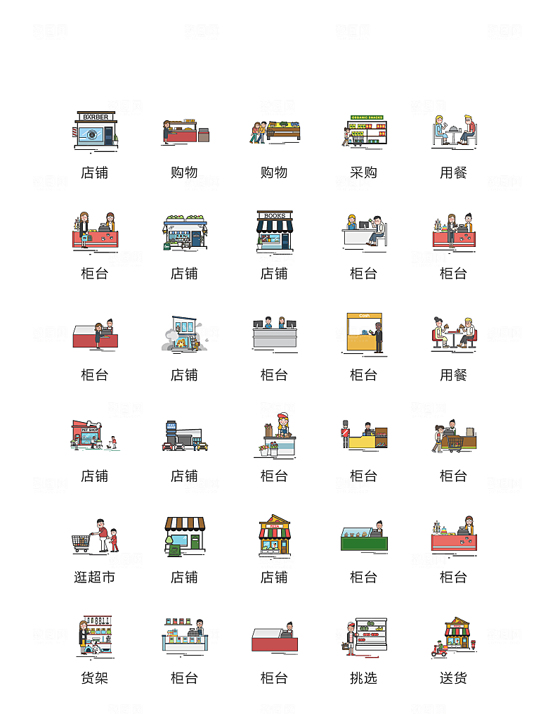 电商网购程序小图标