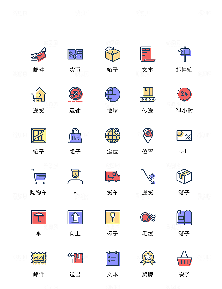 电商网购程序小图标
