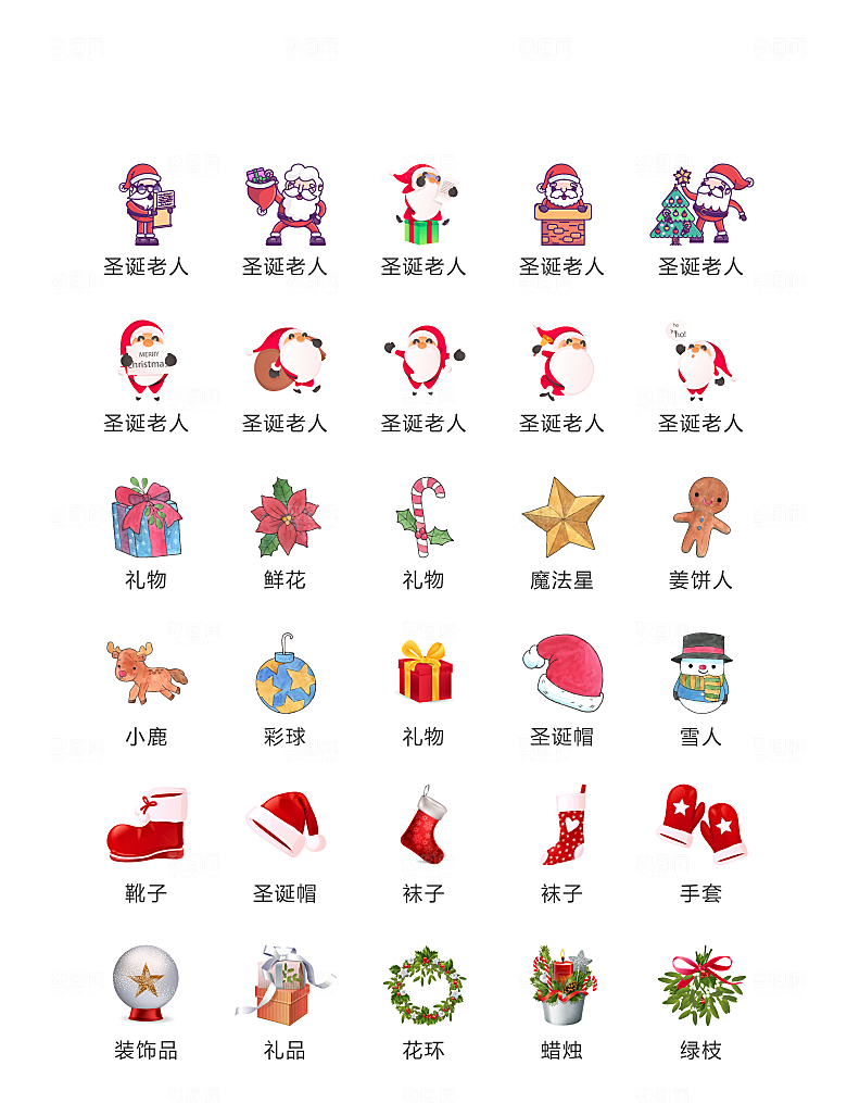 电商网购程序小图标