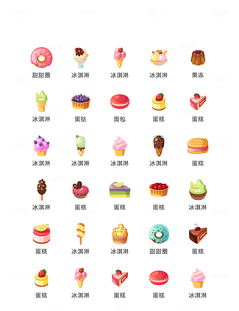 电商网购程序小图标