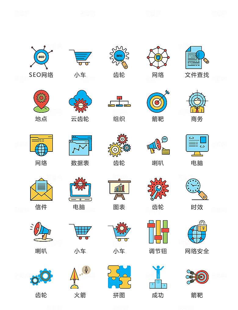 电商网购程序小图标