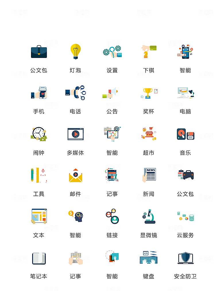 电商网购程序小图标