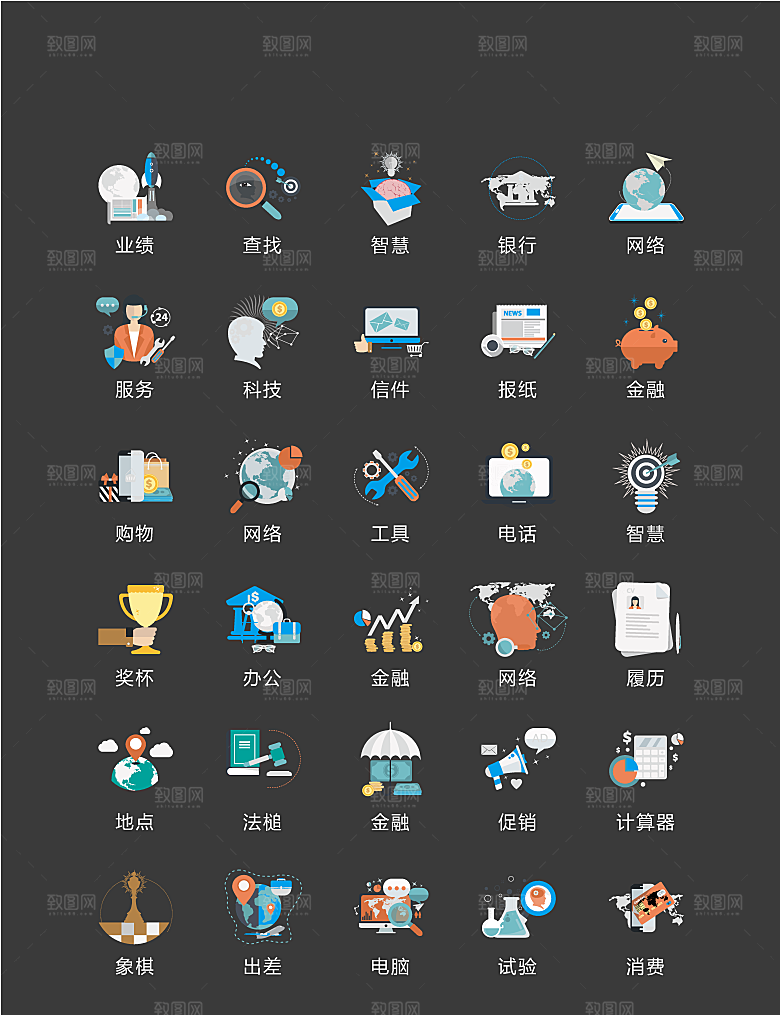 电商网购程序小图标