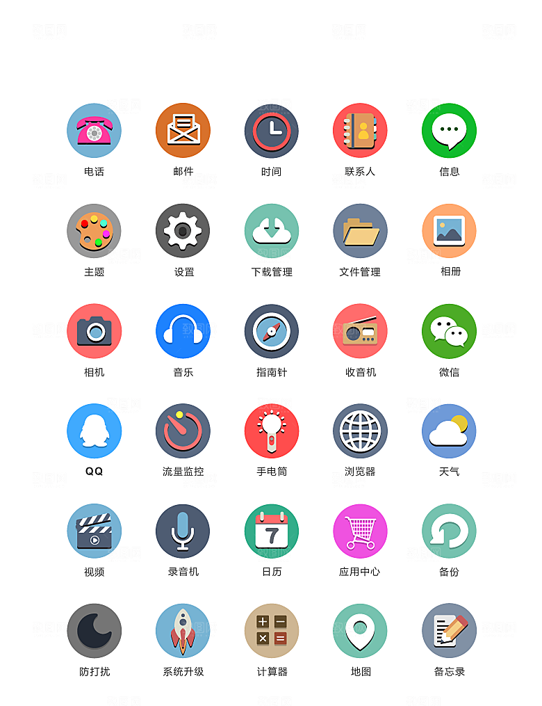 电商网购程序小图标