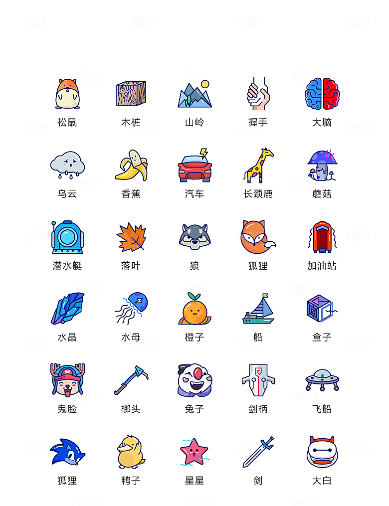 电商网购程序小图标