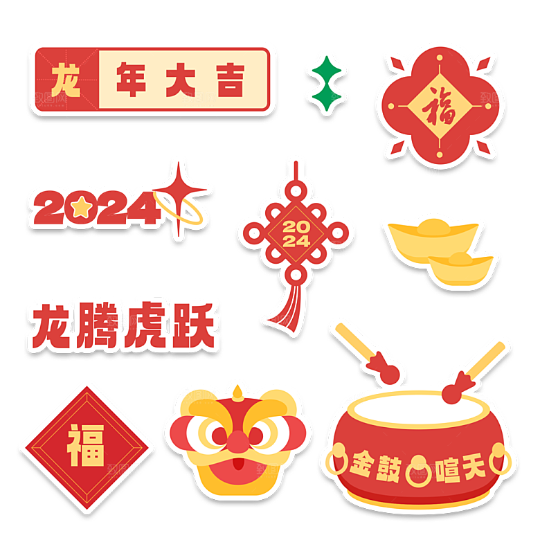 2024龙年简约大气贴纸元素