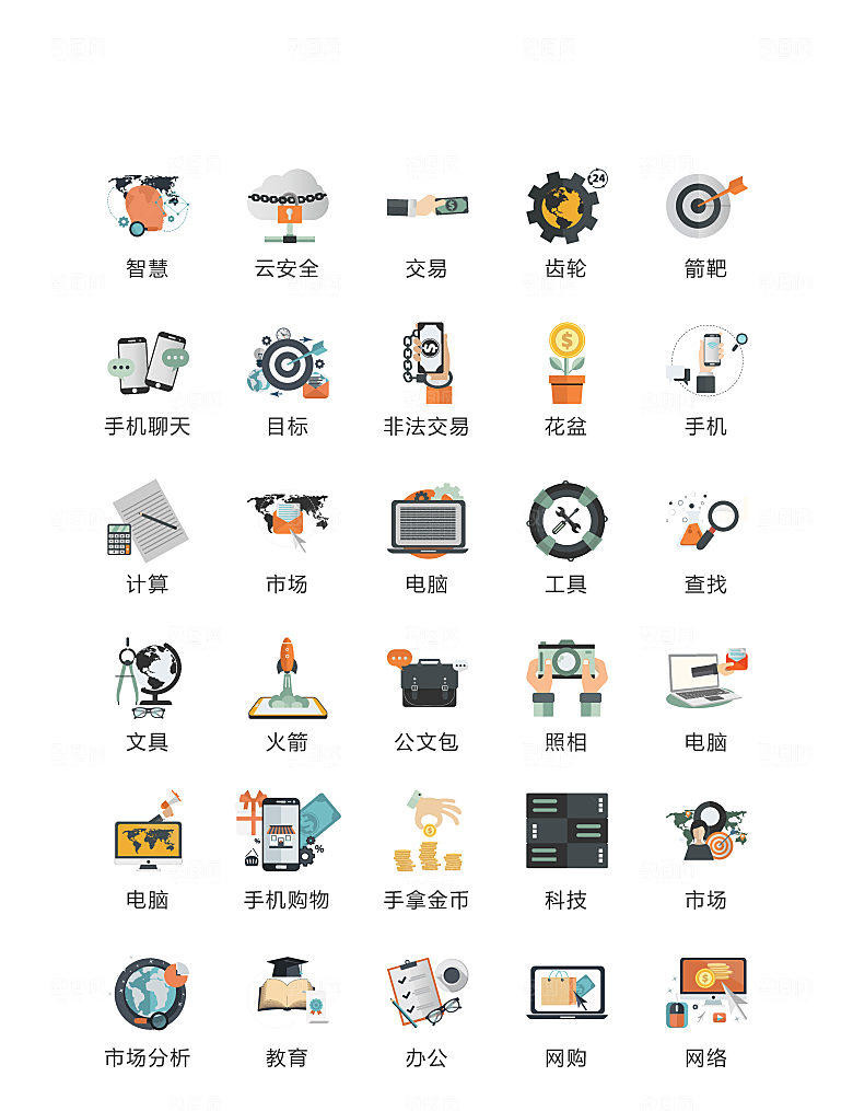电商网购程序小图标