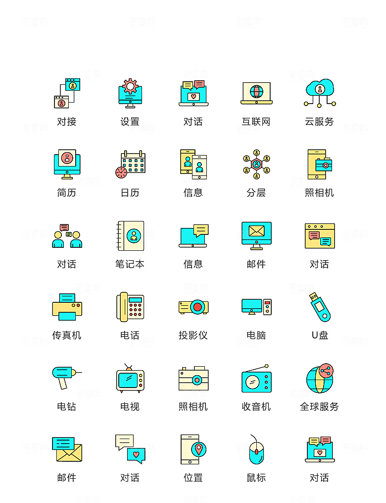 电商网购程序小图标