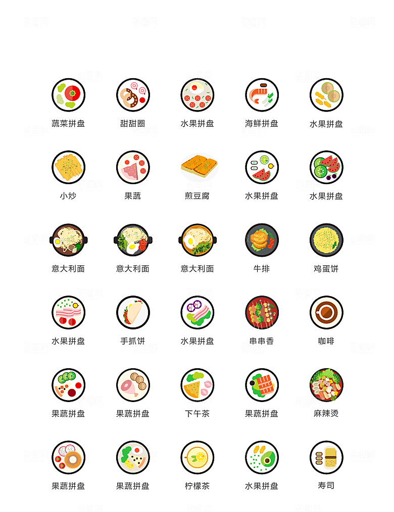 电商网购程序小图标
