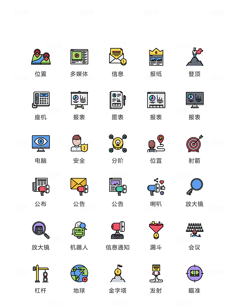 电商网购程序小图标