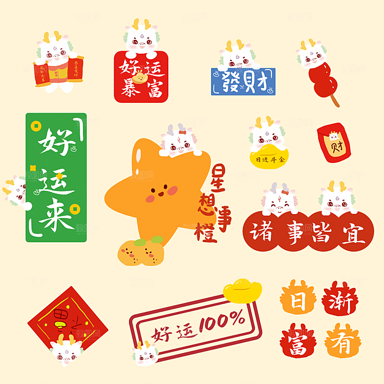 2024龙年简约大气贴纸元素