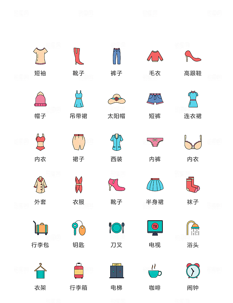 电商网购程序小图标