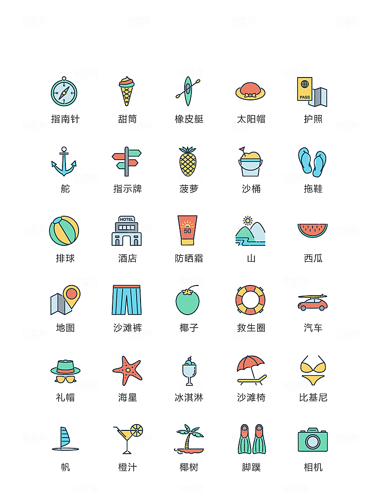 电商网购程序小图标