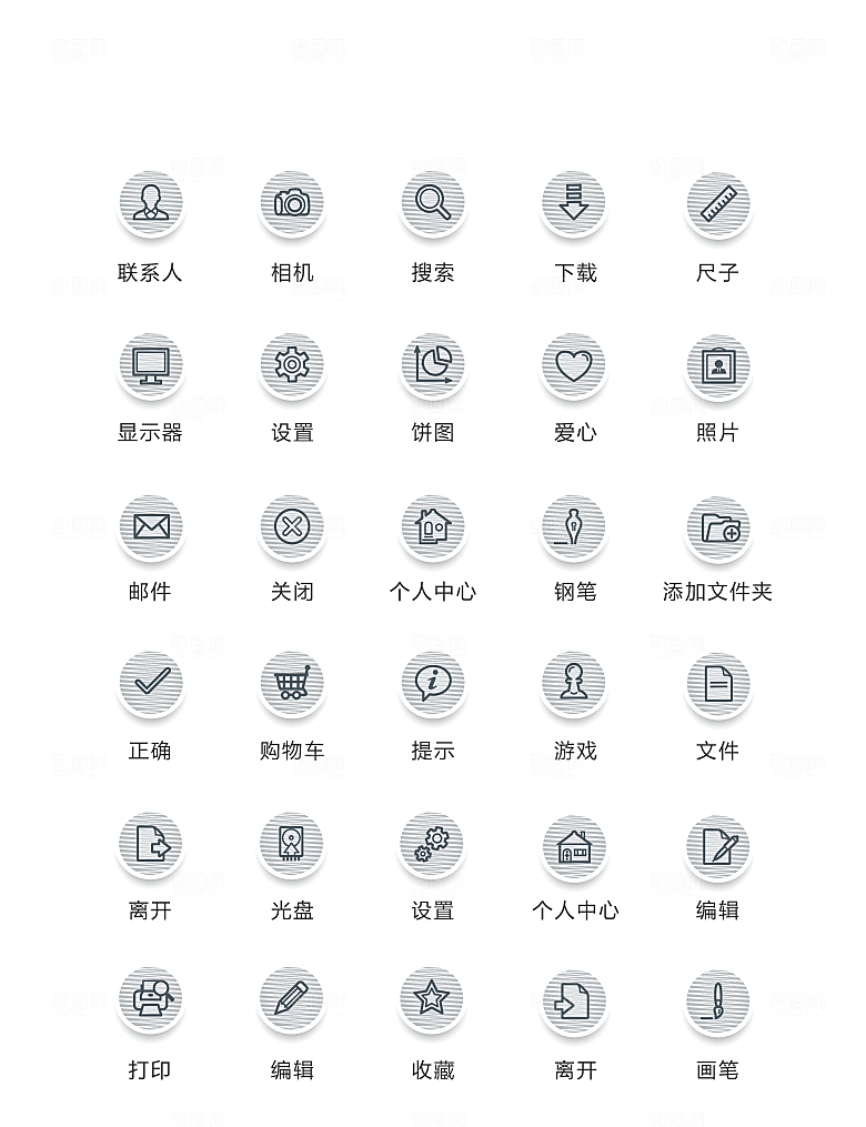电商网购程序小图标