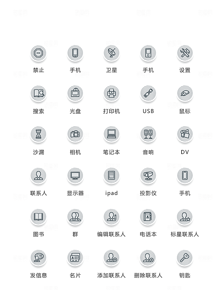 电商网购程序小图标