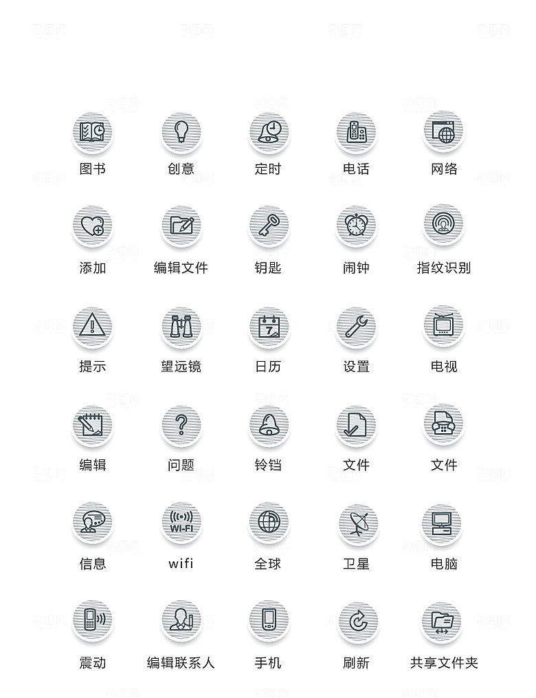 电商网购程序小图标