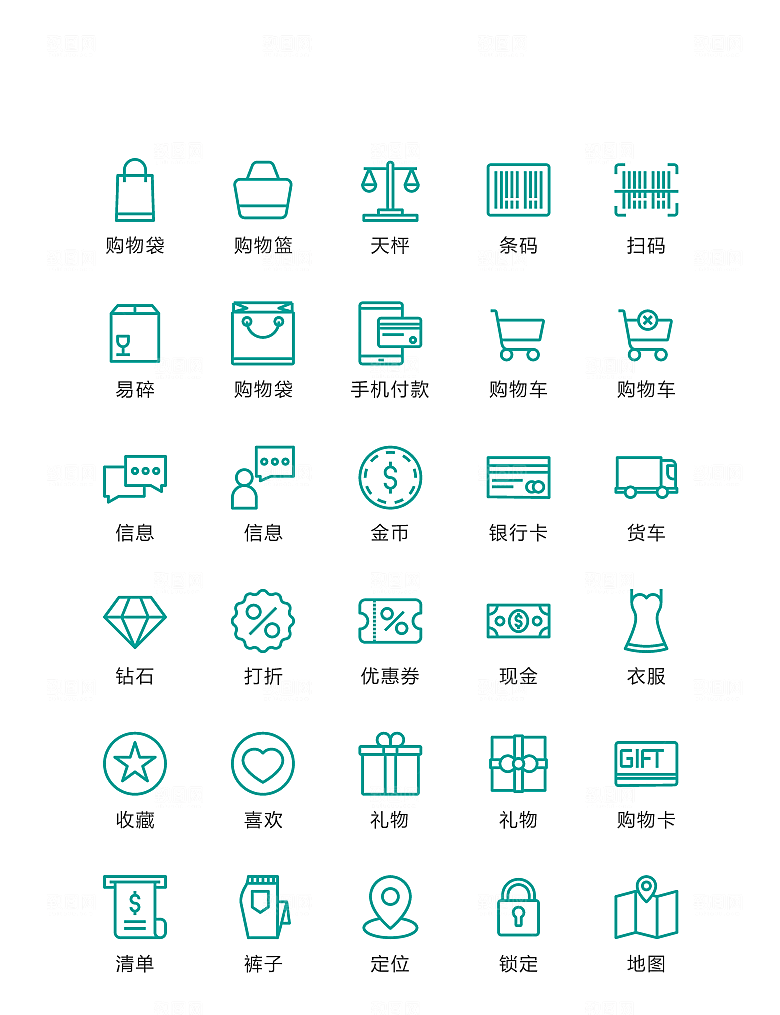 电商网购程序小图标